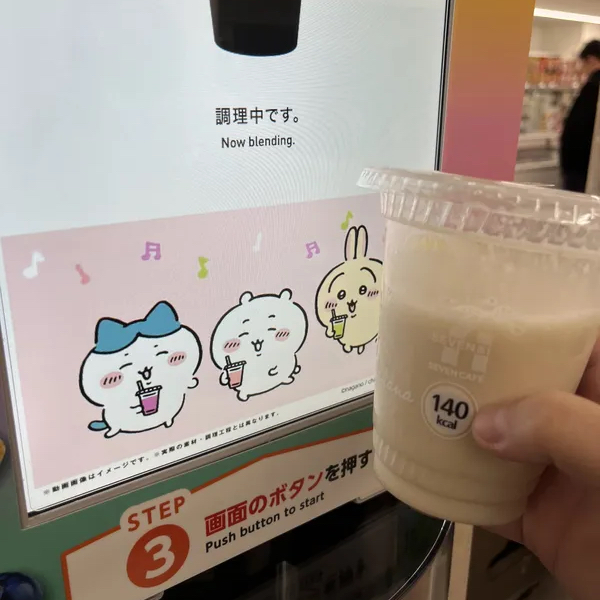 My banana milk smoothie